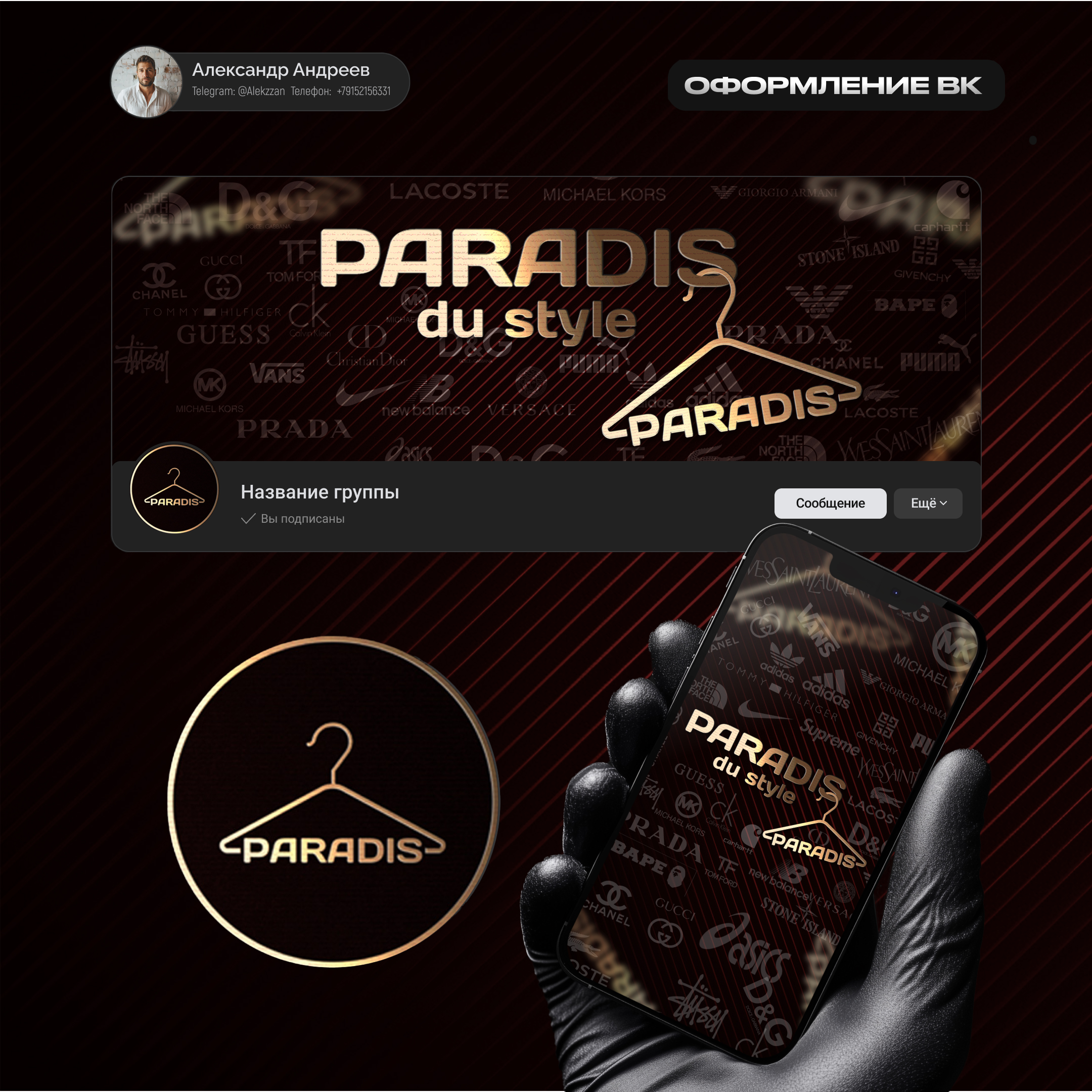 Обложка Paradis.jpg