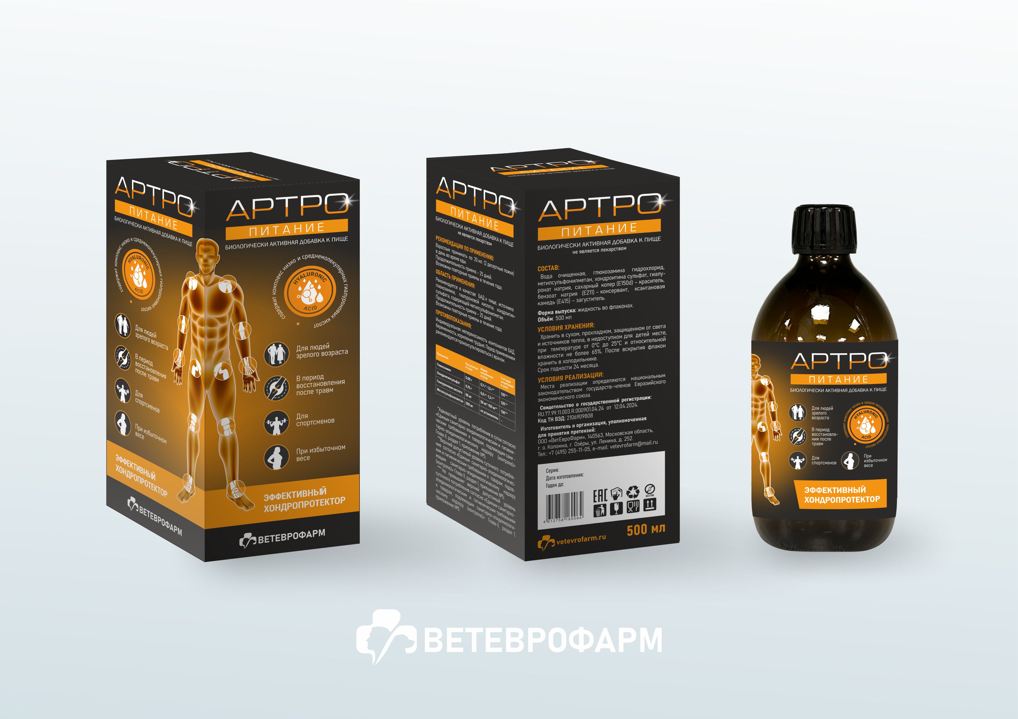 Артро визуал.jpg