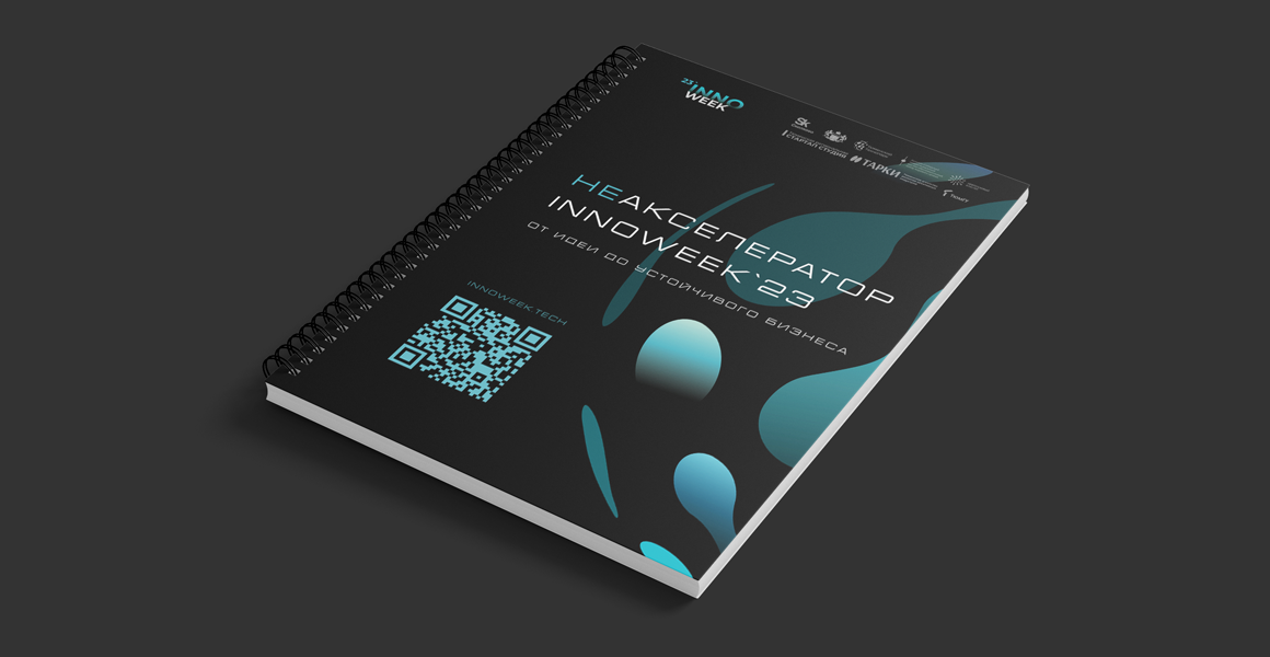 блокнот 1.png