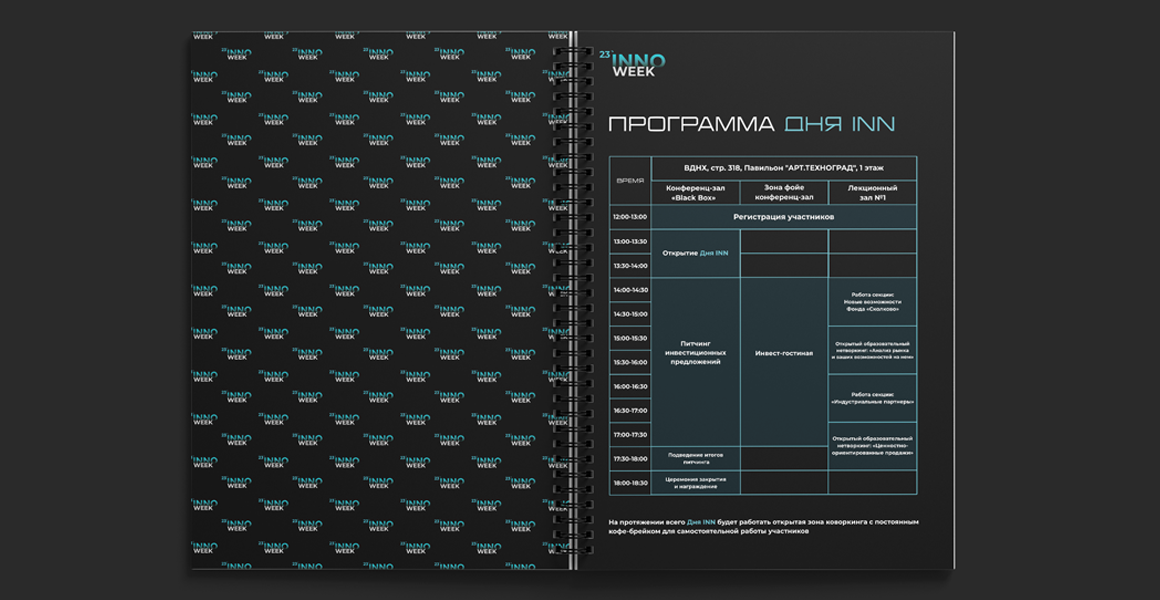 блокнот 2.png