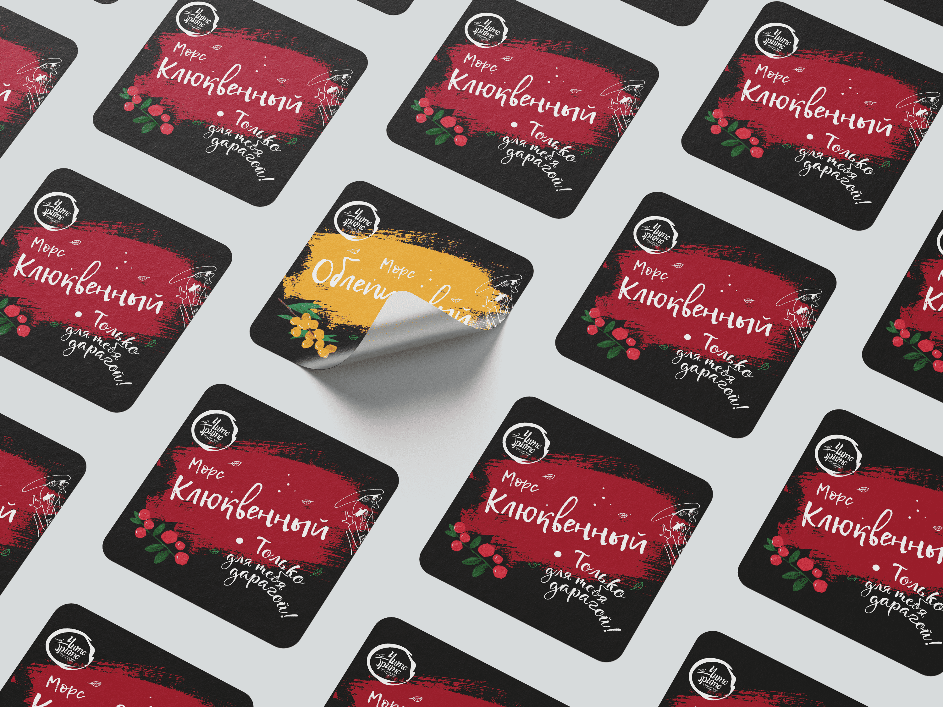 Free_Square_Sticker_Mockup_6 (1).png