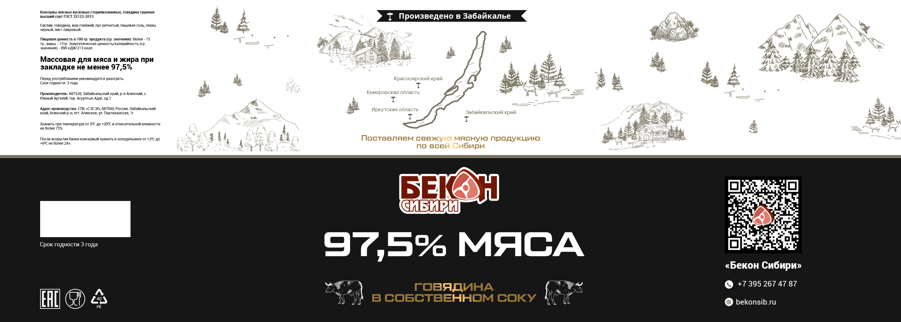 240x89_свежее-мясо-3.jpg