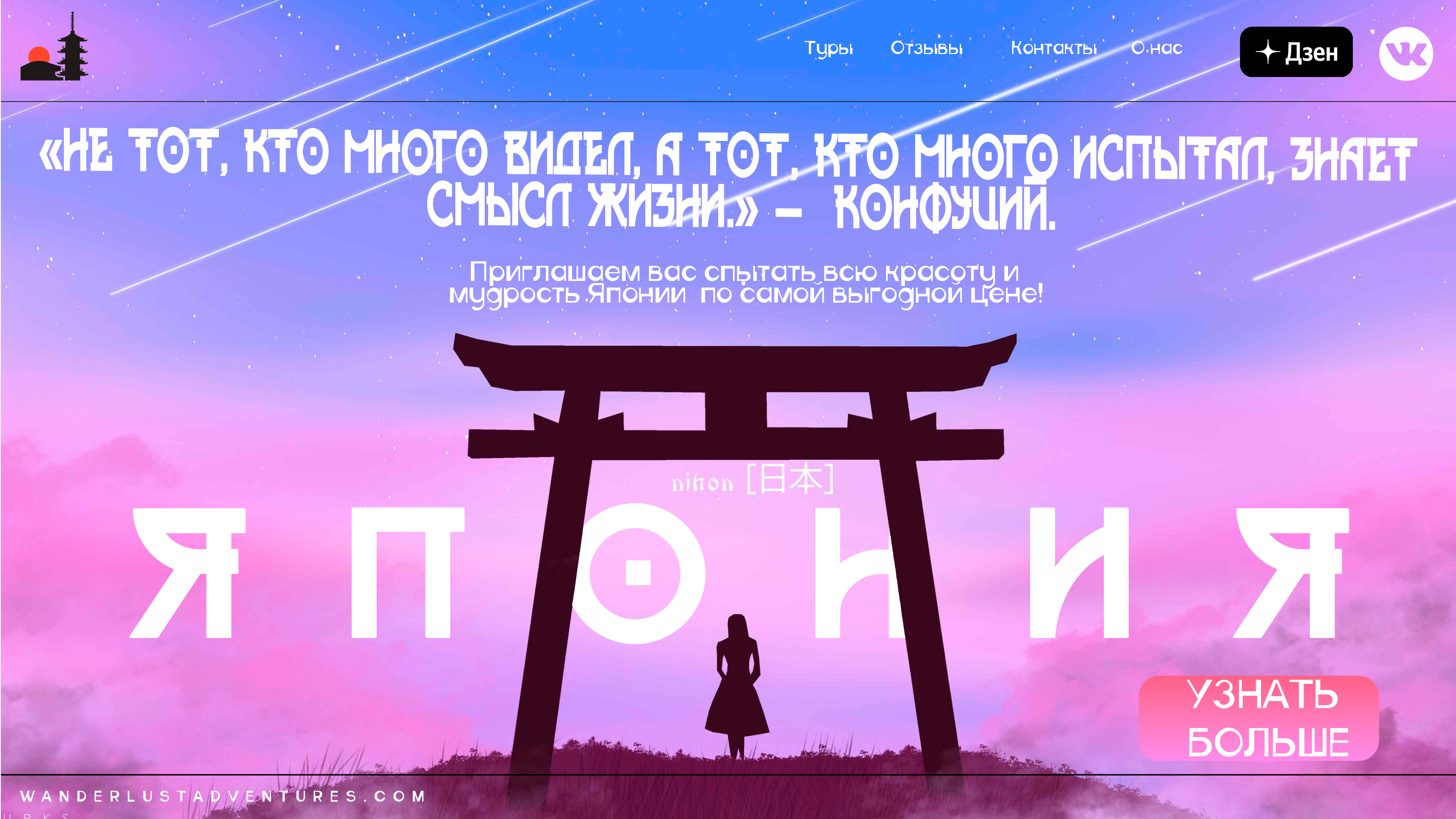 Разработка макета сайта в Adobe Photoshop, проект в колледж