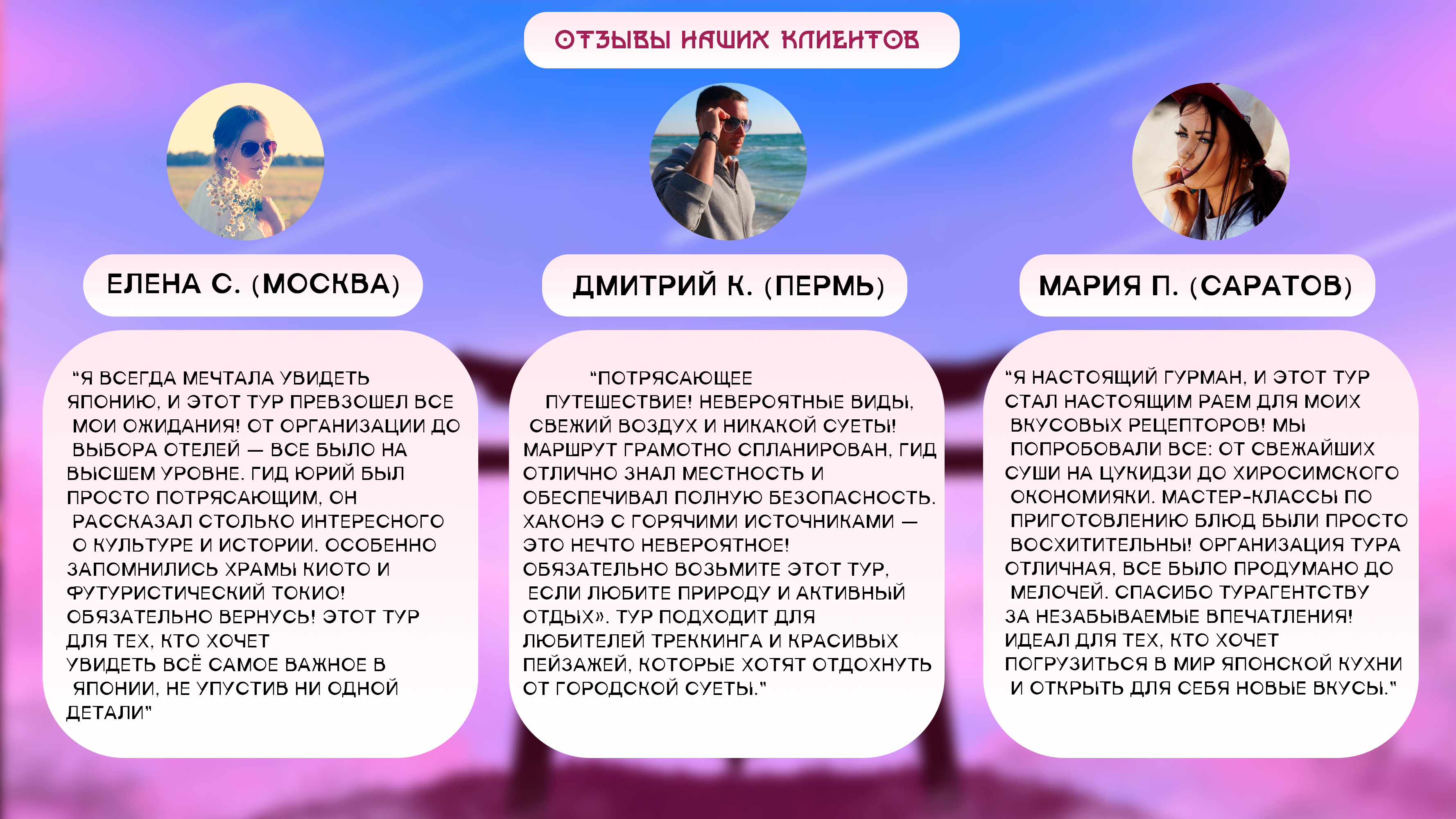 отзывы.png