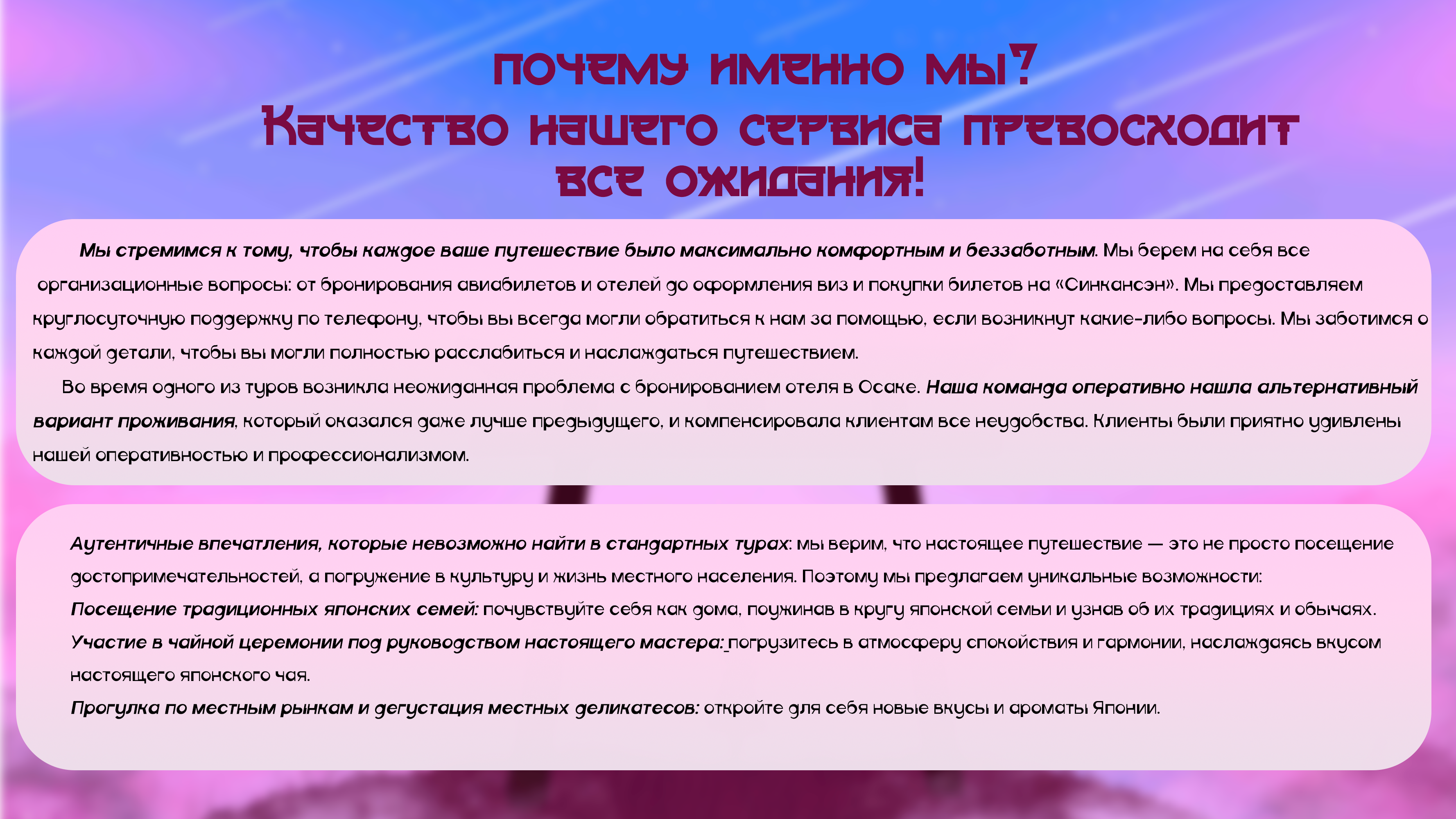 УТП2.png