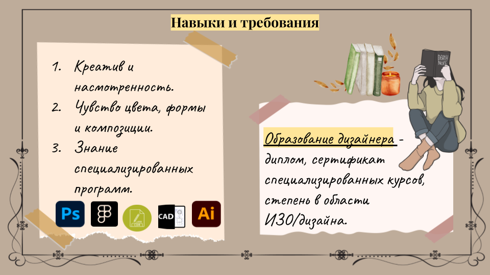 ПРО (6).png