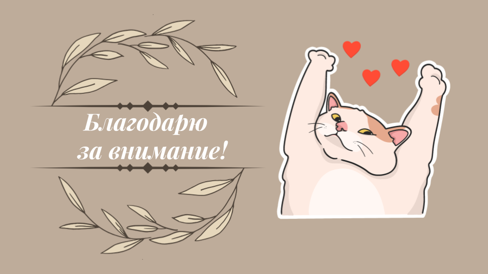 ПРО (9).png