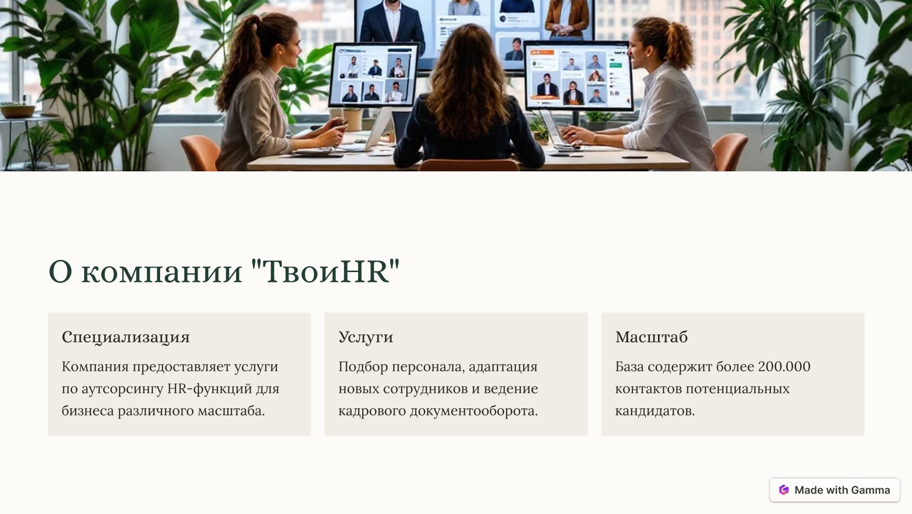 Рекрутинг-2.jpg