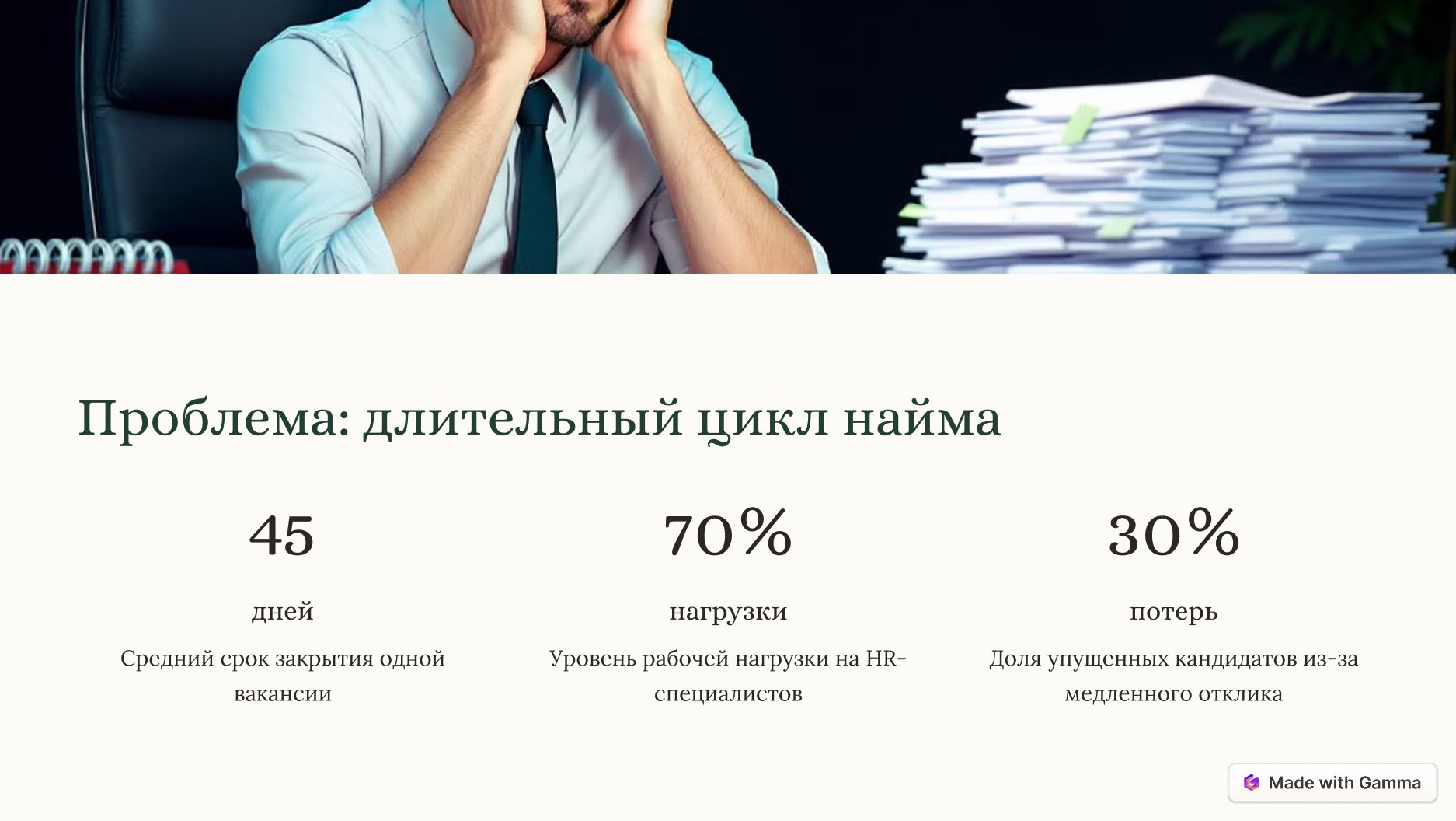 Рекрутинг-3.jpg