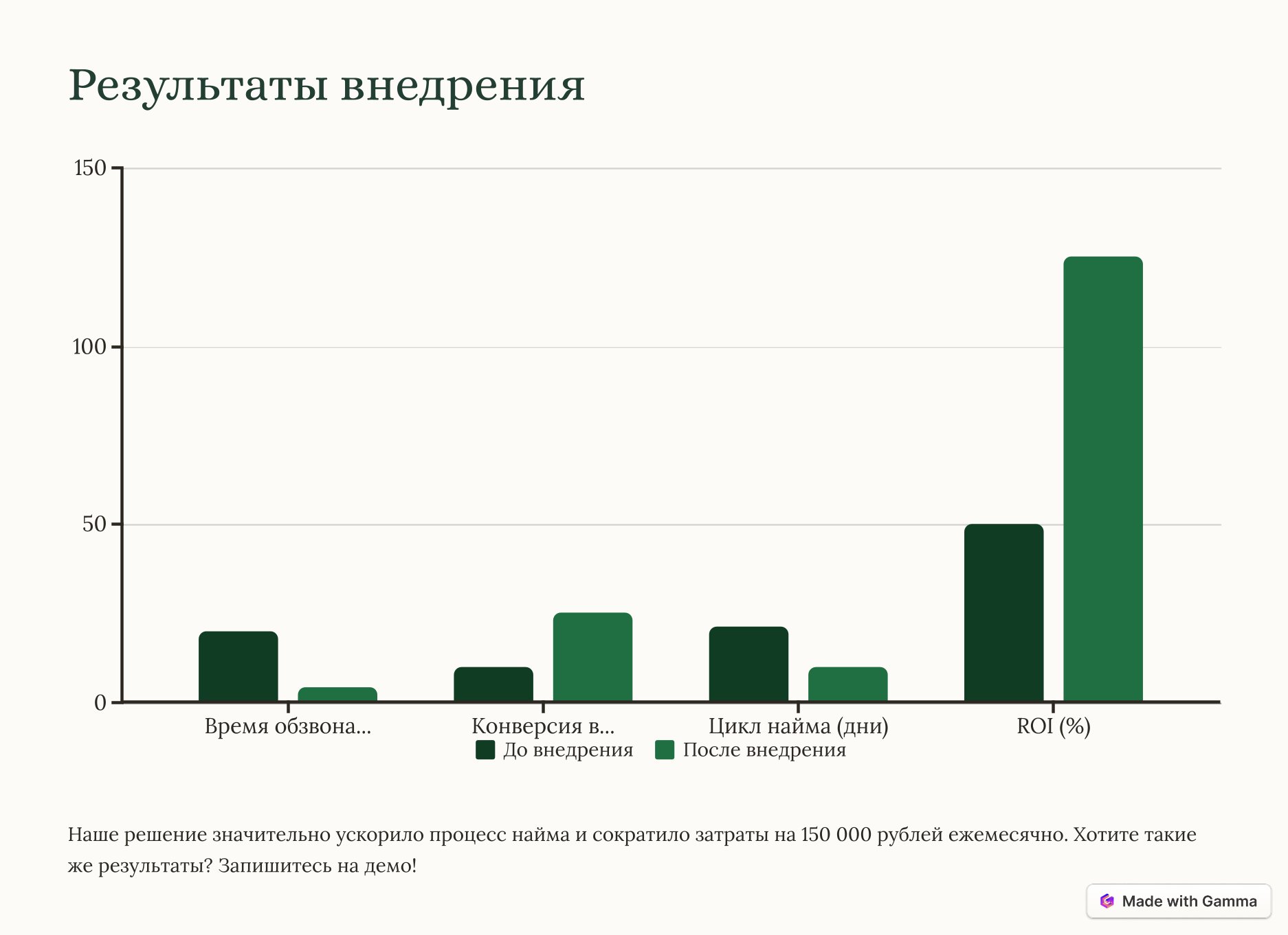 Рекрутинг-8.jpg