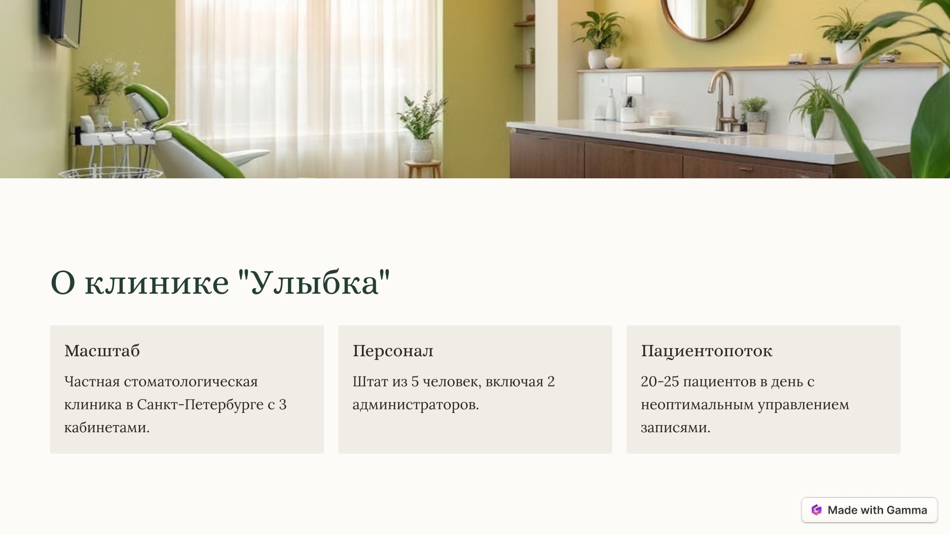 Стоматология-2.jpg