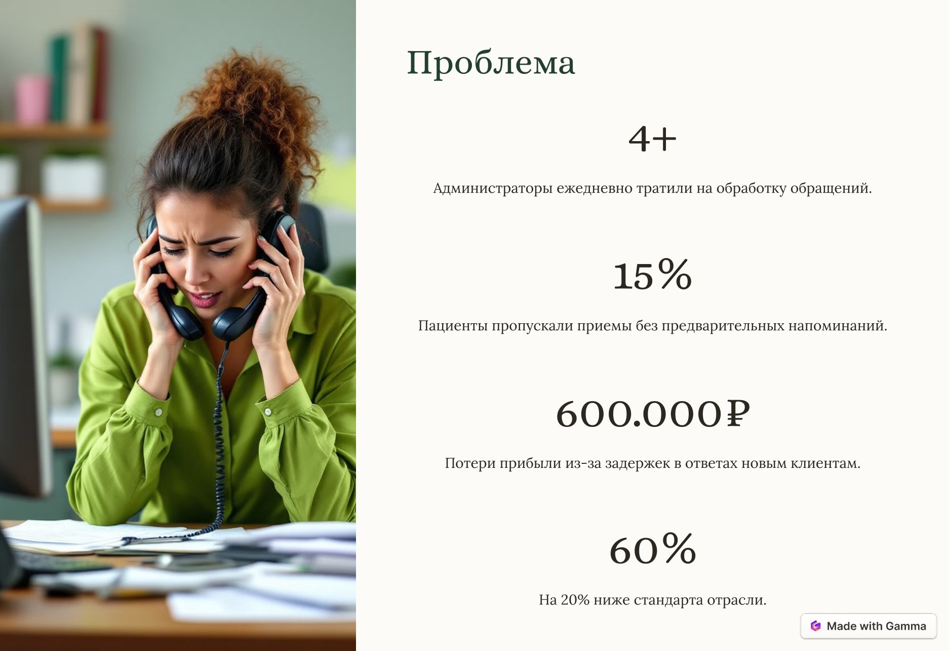 Стоматология-3.jpg