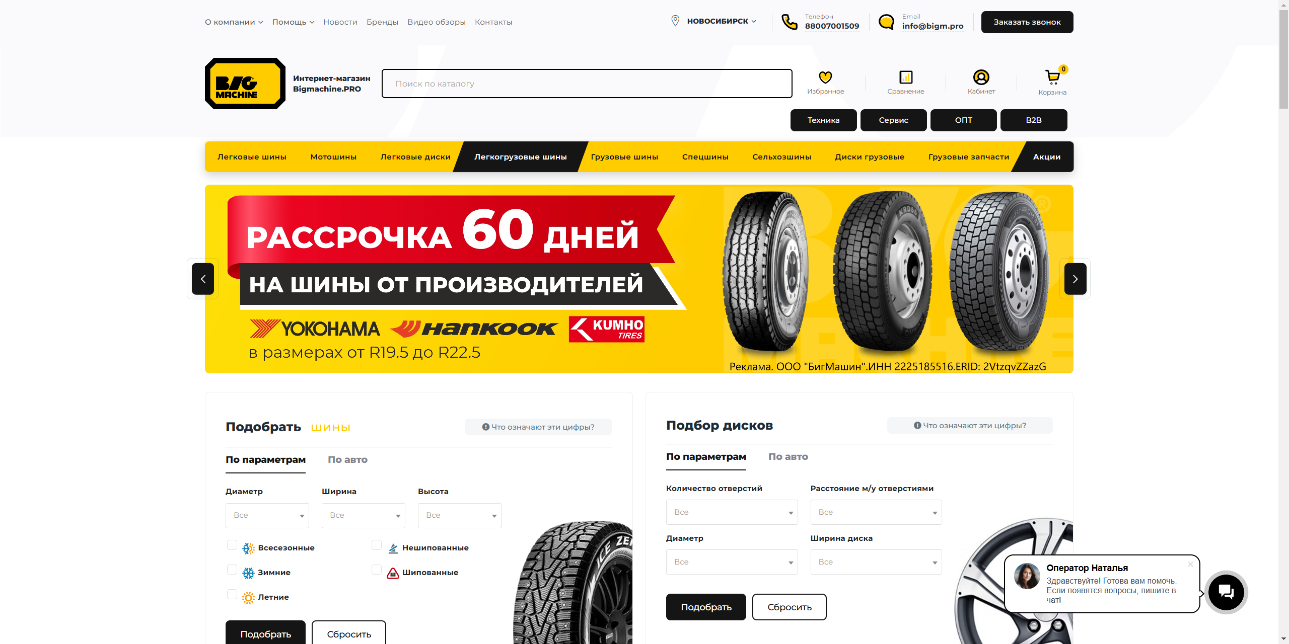 биг пол.png