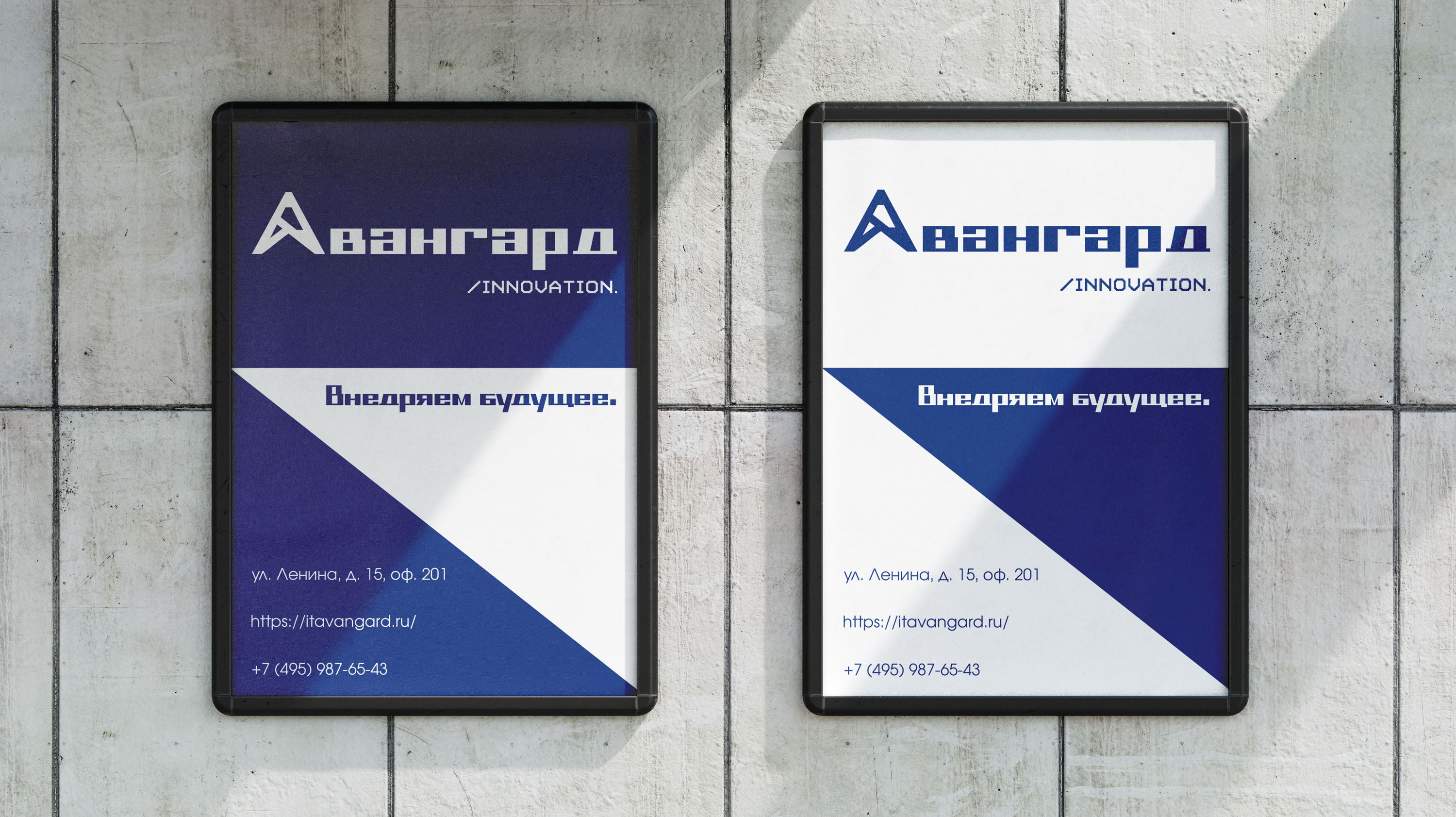 Logo & Brand Identity Design _ Авангард_1742205813222.jpg