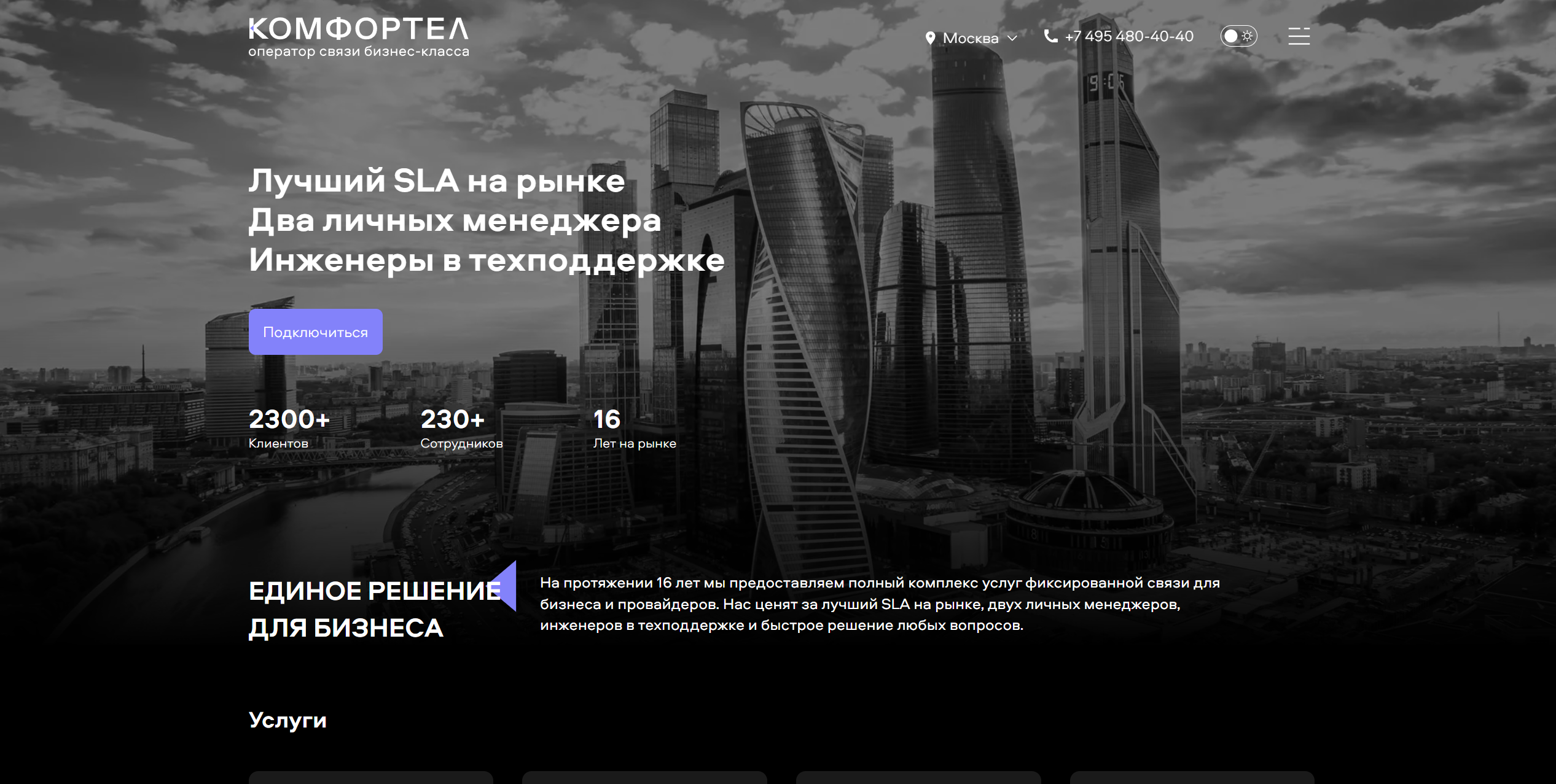 комф пол.png