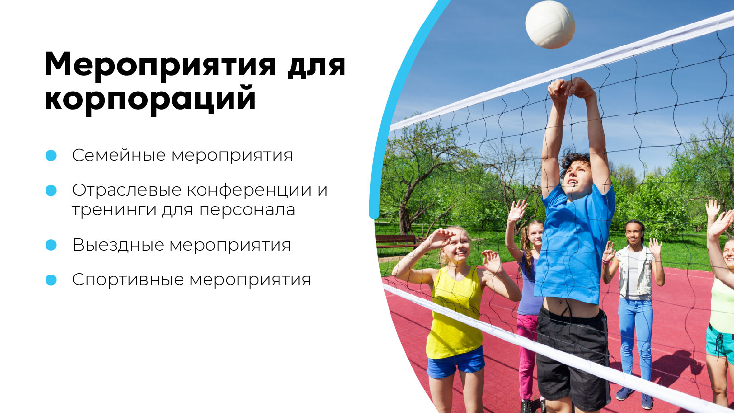 100 друзей (презентация)-11.jpg