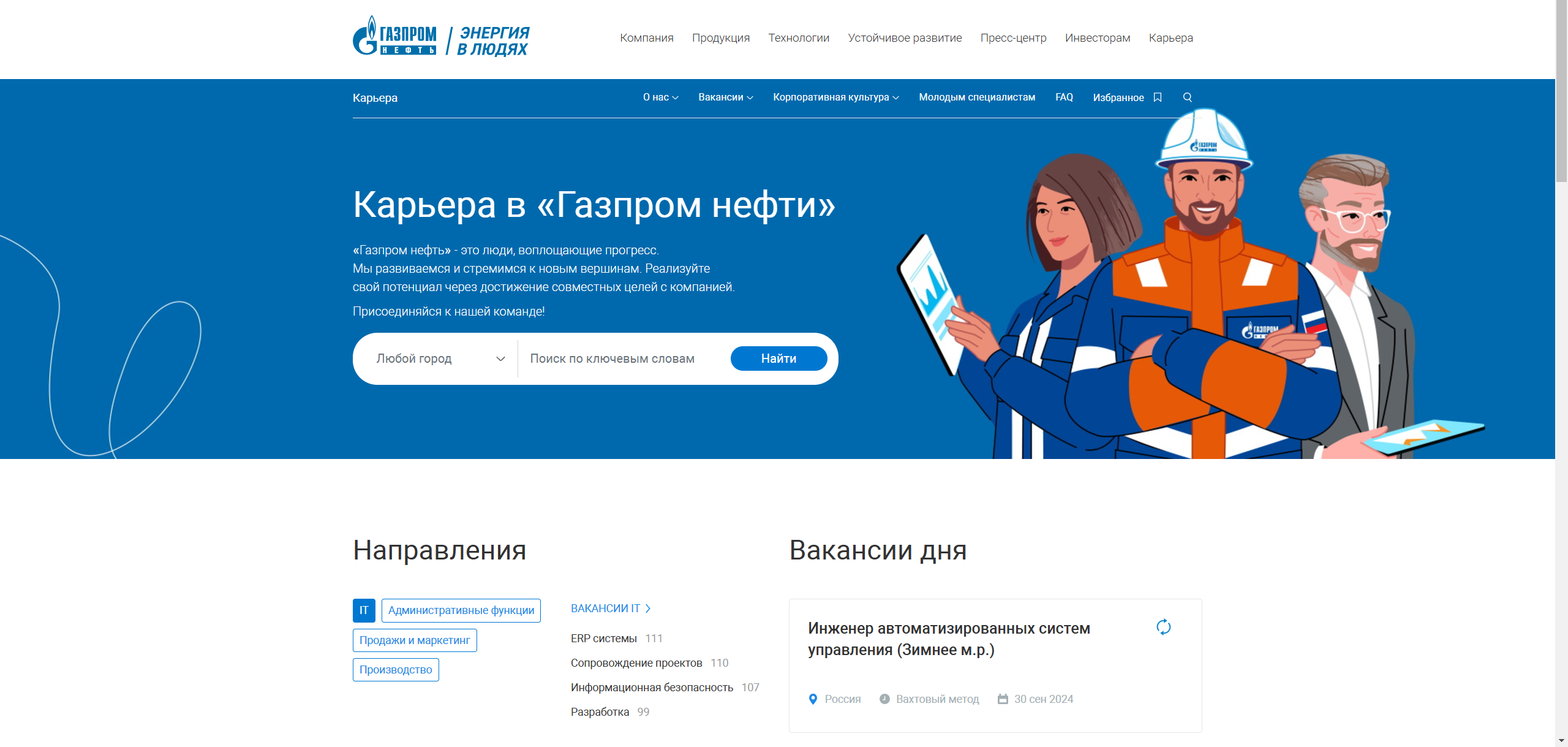 газ пол.png