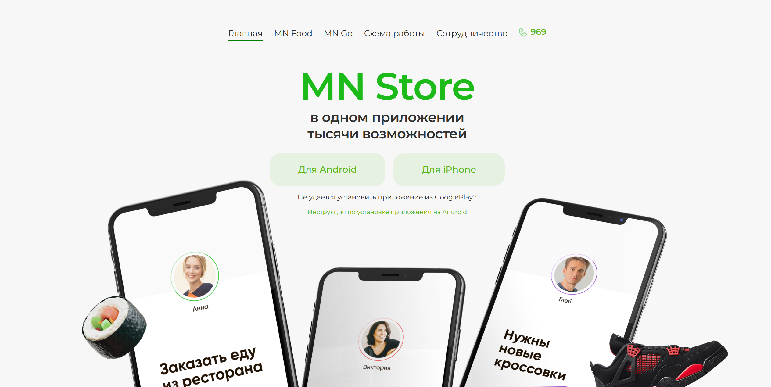 мана пол.png