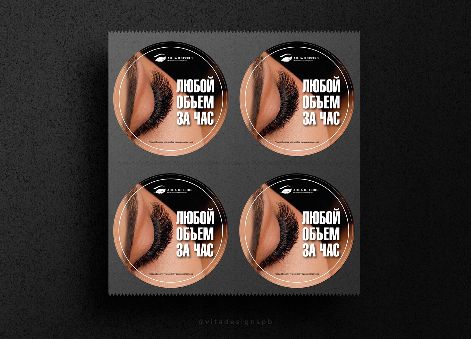 стикеры на стол.jpg