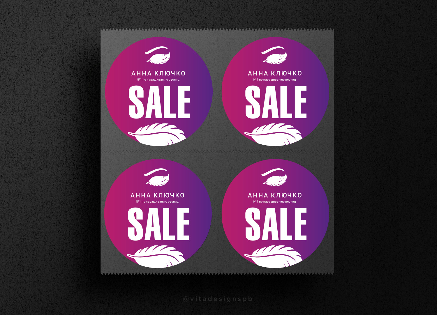 наклейка sale.jpg