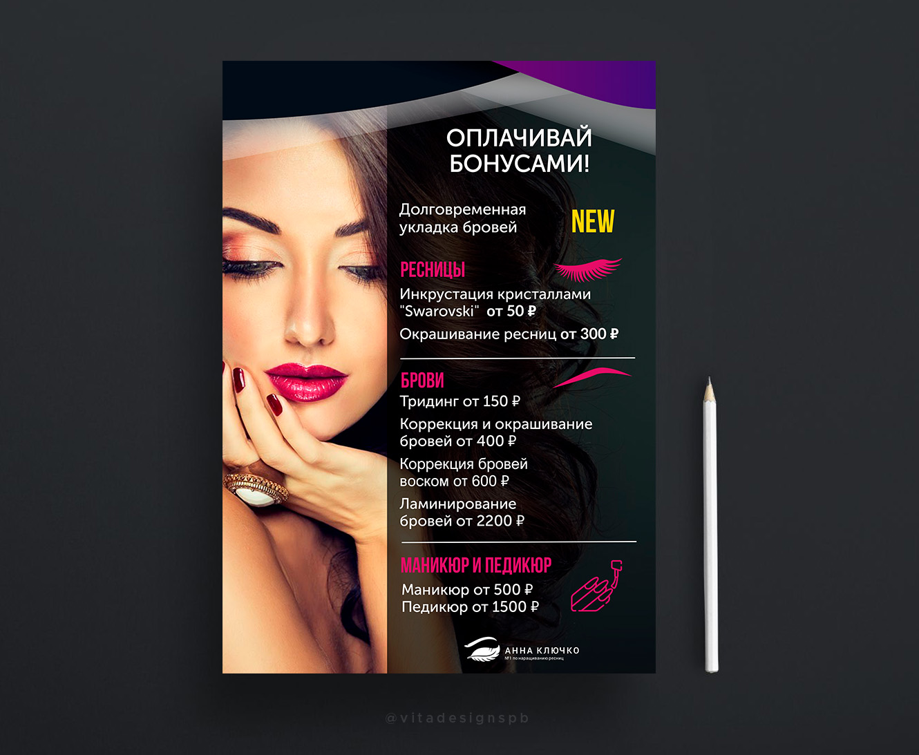 прайс маникюр.jpg