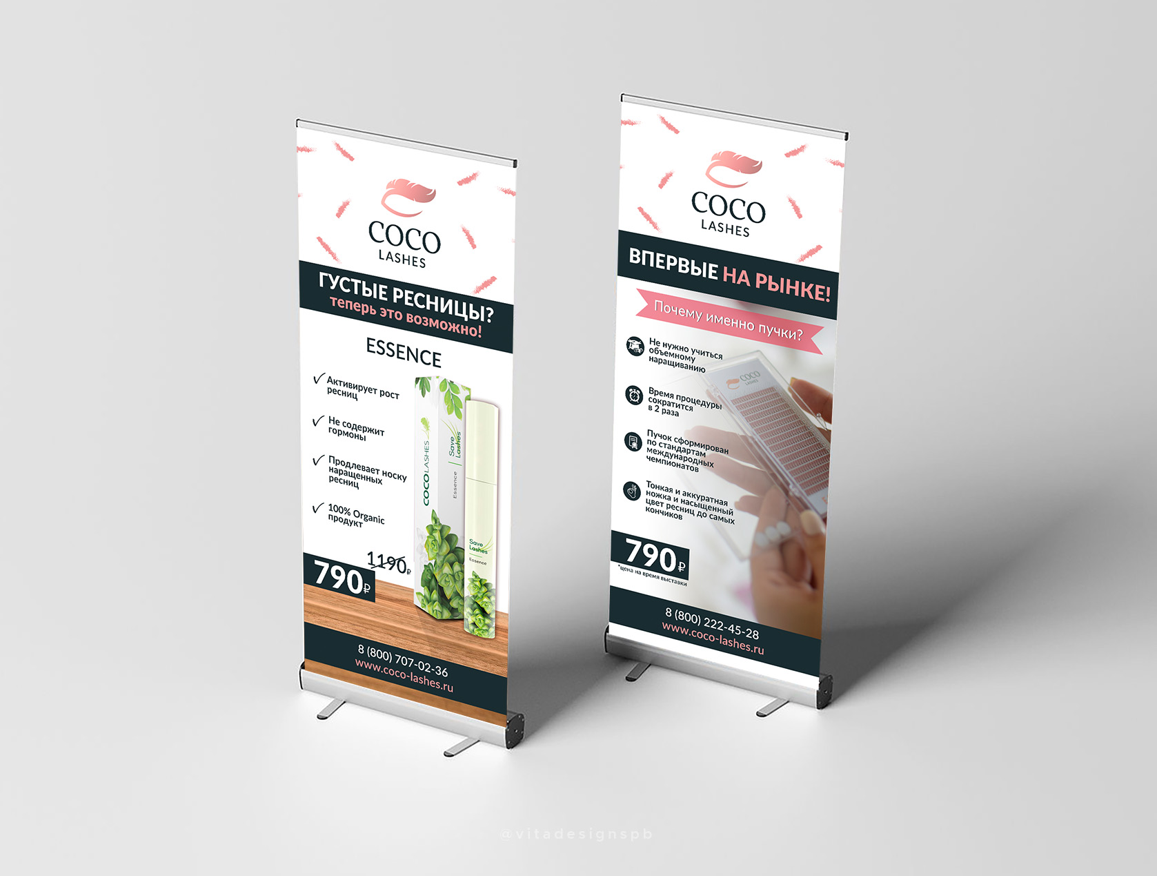 ролл ап выстовочный косметика.jpg