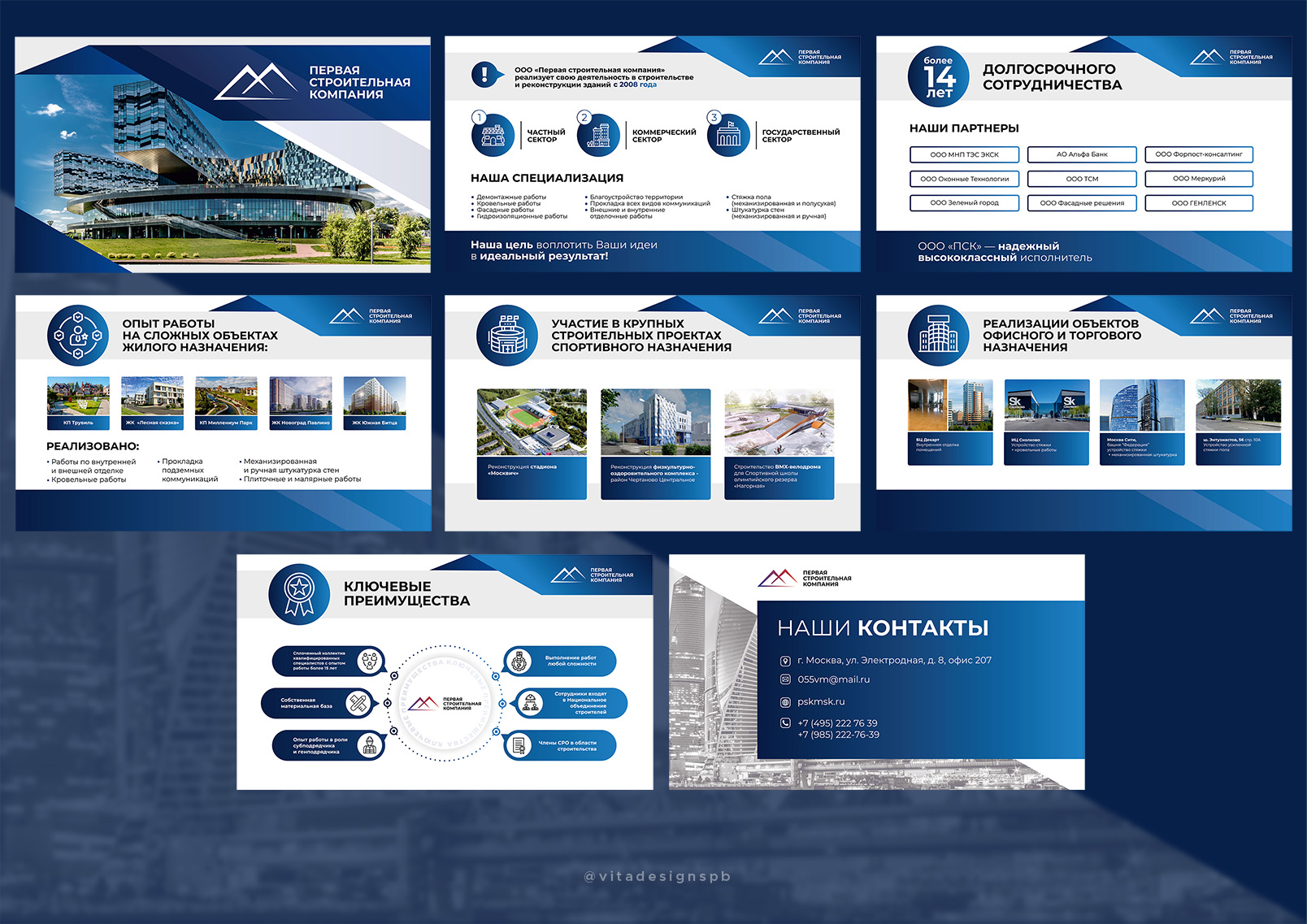 первая строительная компания.jpg