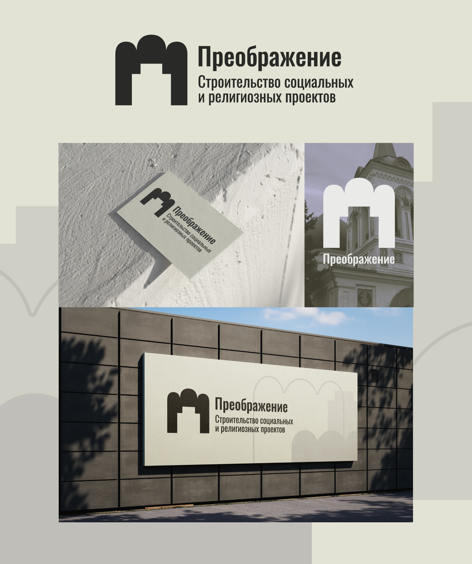 преображение-лого1-freelance.jpg