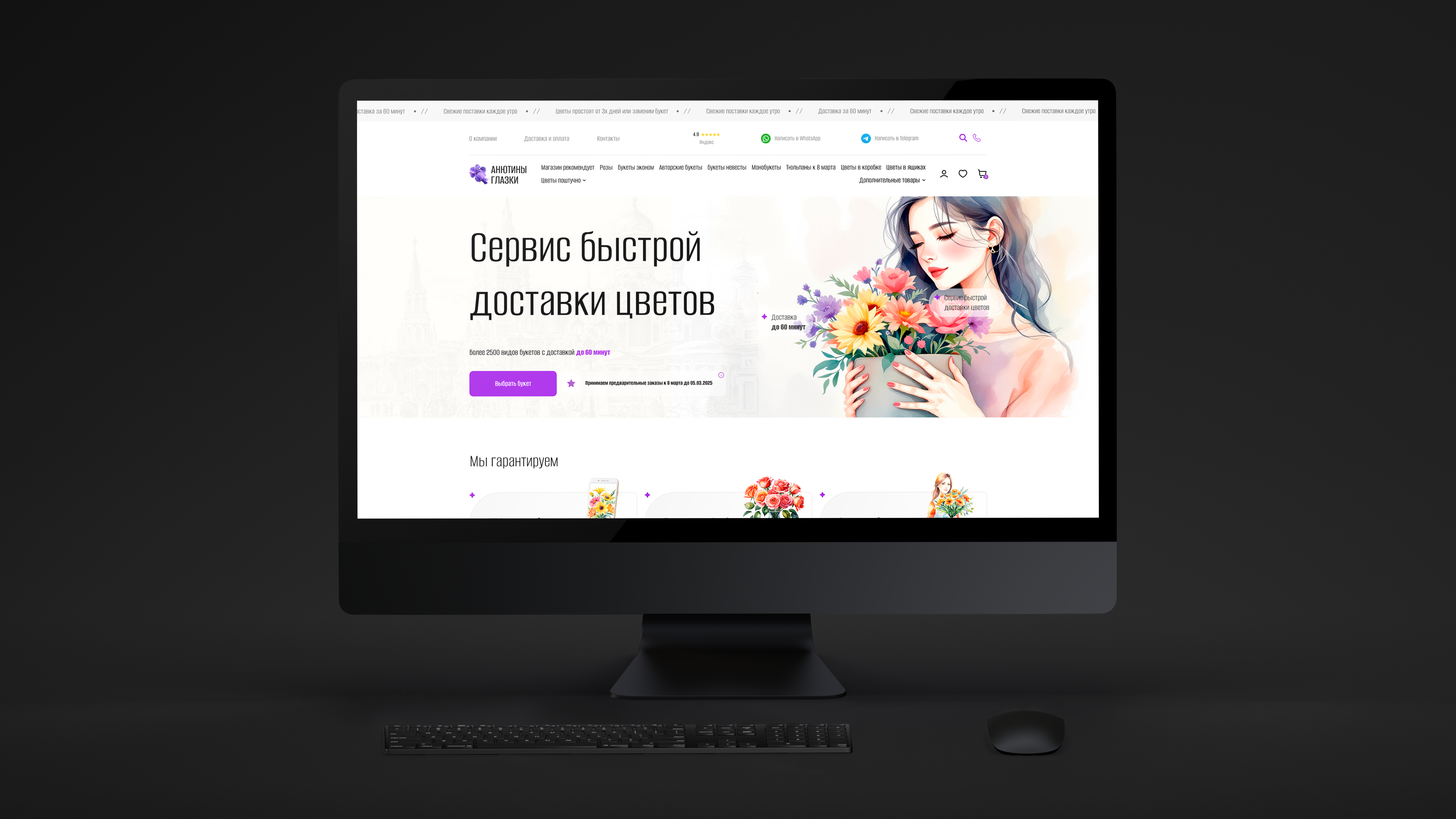 Доставка цветов в Красногорске - «Анютины глазки»