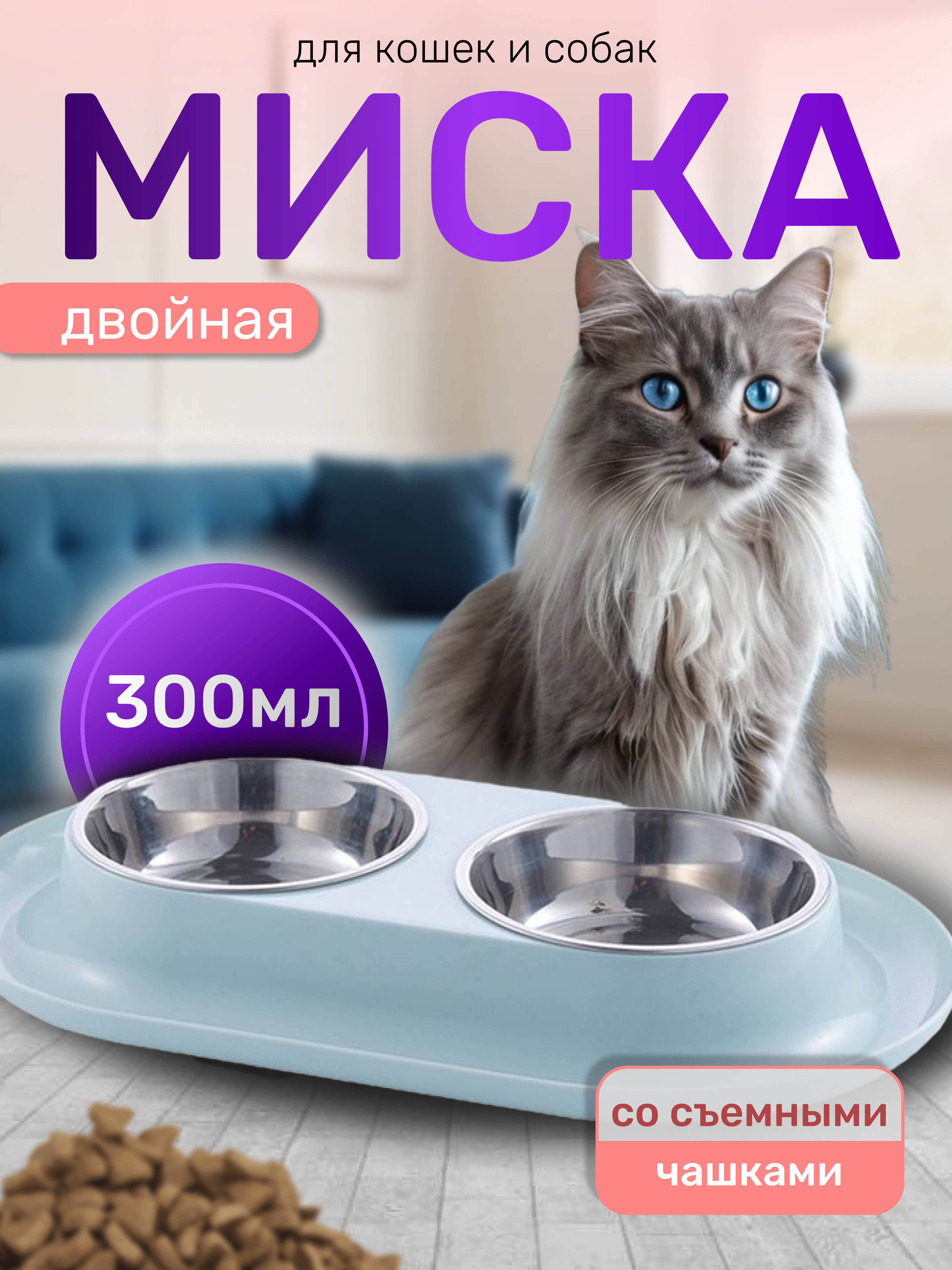 карточка товара.png