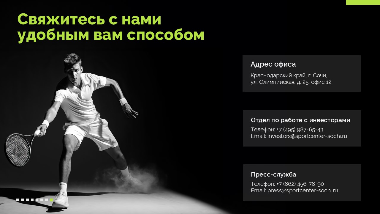Слайд8.JPG