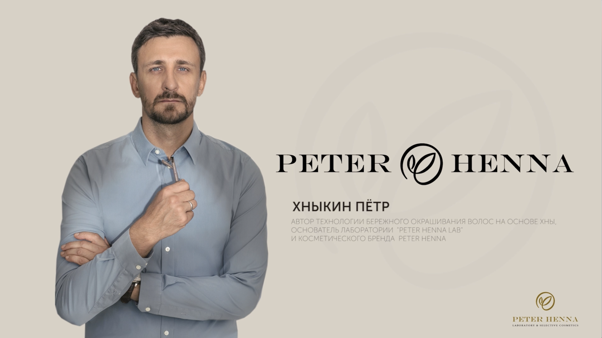 Peter Henna 7.png