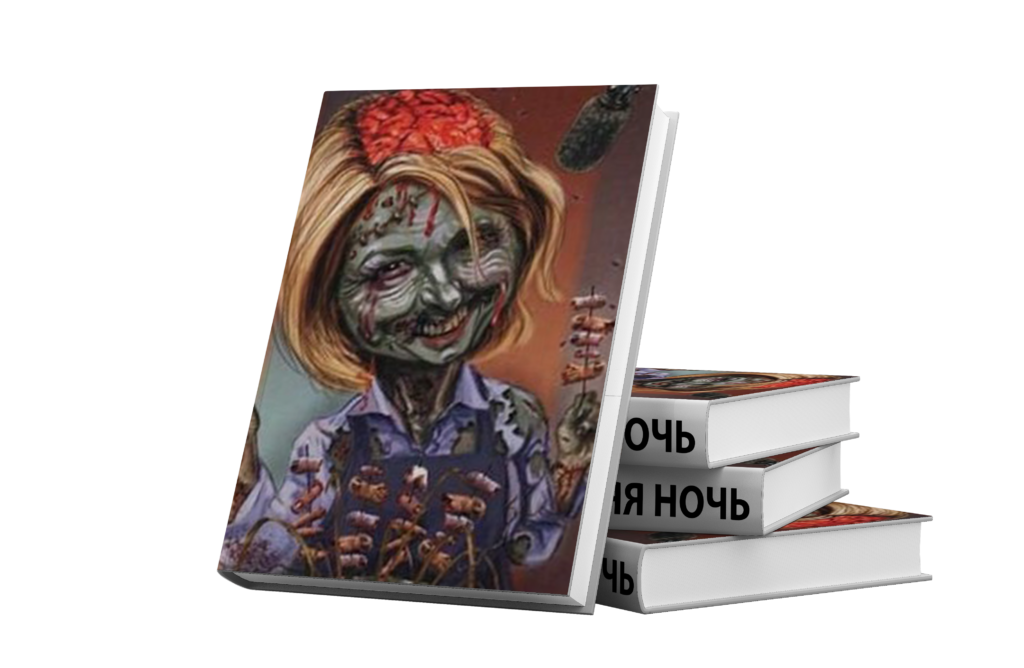 Крайняя ночь