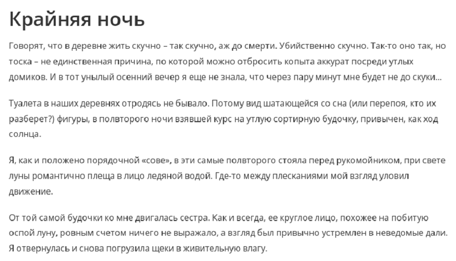 крайняя_ночь_картинка.png