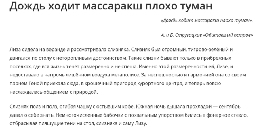 дождь.png