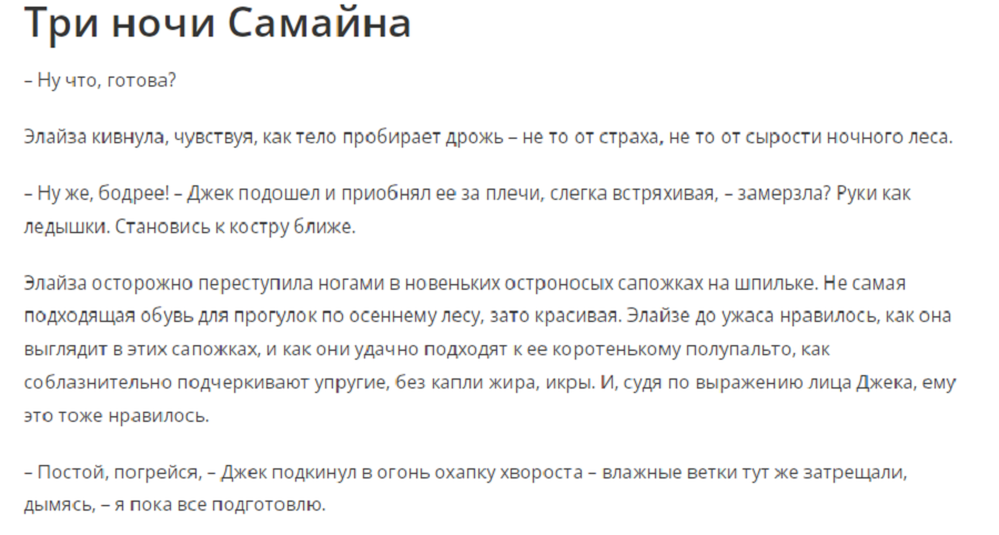 три ночи.png