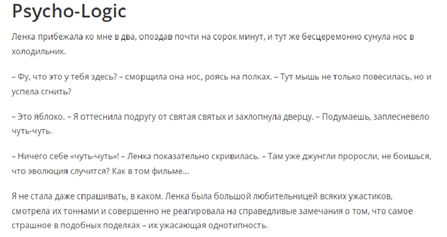 психо.png