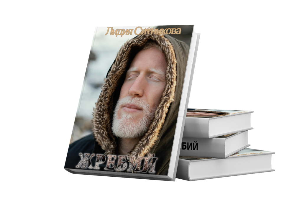 Жребий