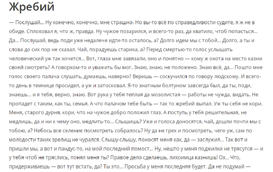 жребий.png