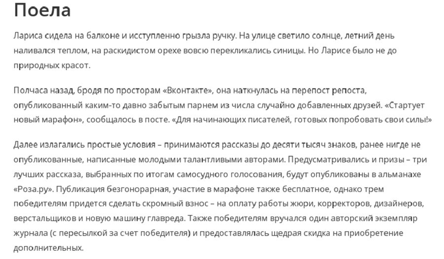 поела.png