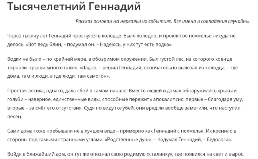 генка.png