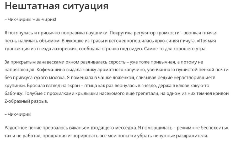 ситуация.png