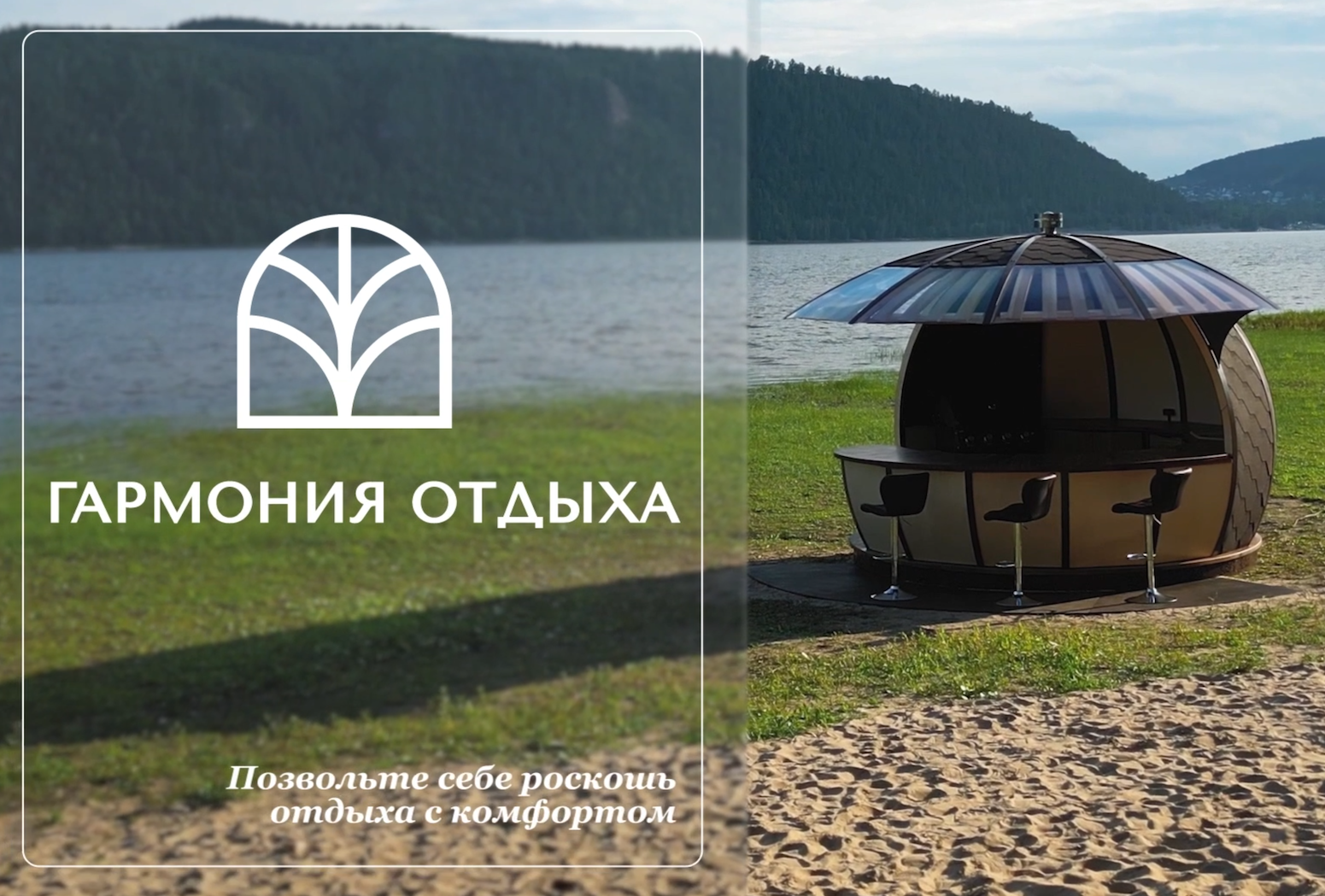Гармония Отдыха: беседка с гриль