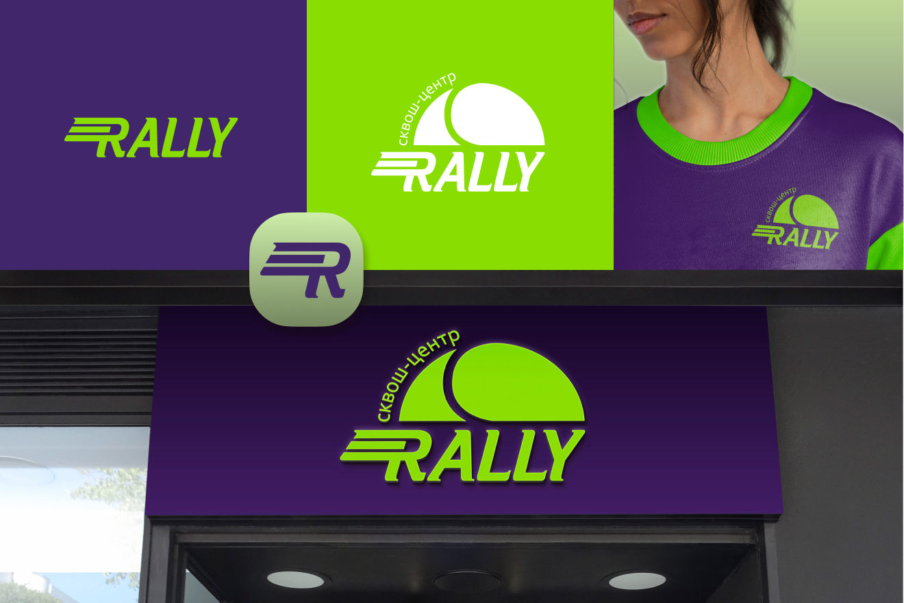 RALLY (фриланс KVORK).jpg