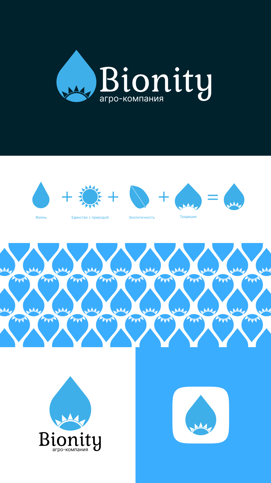 Логотип и фирменный стиль для агрокомпании