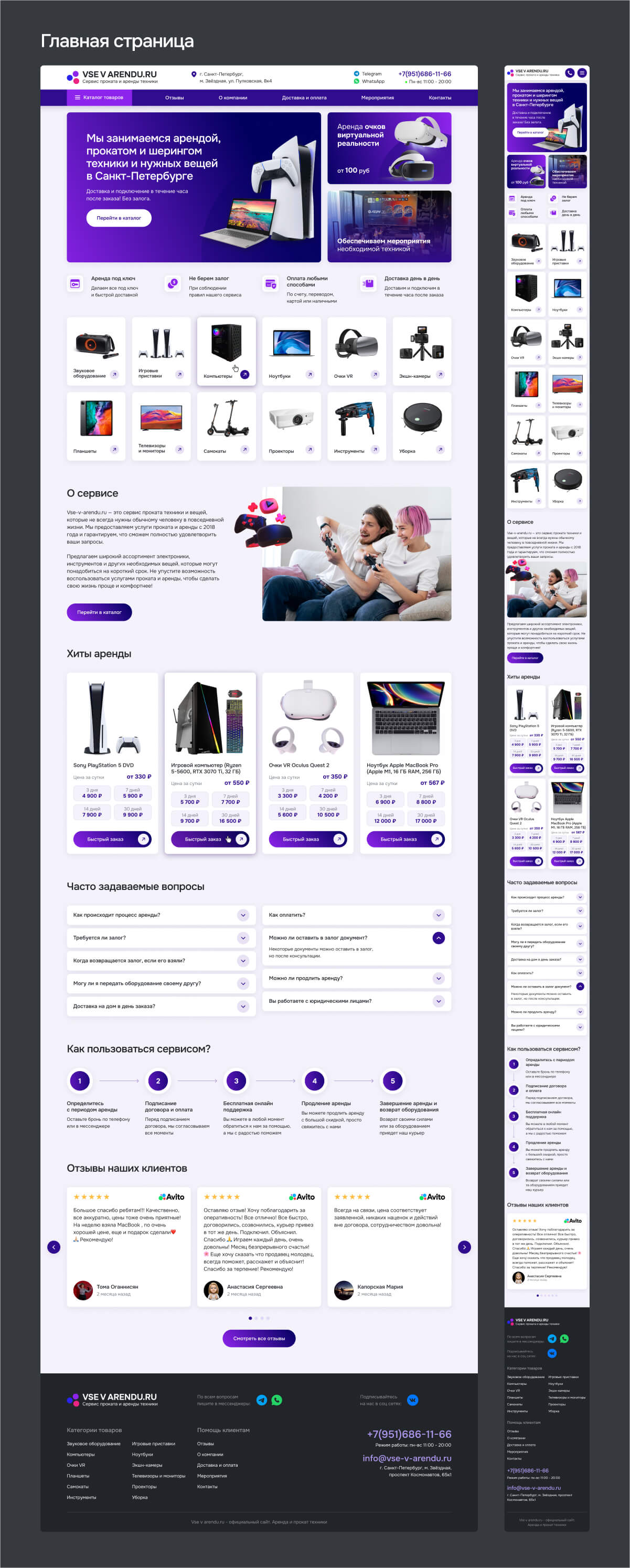 Главная (1).jpg