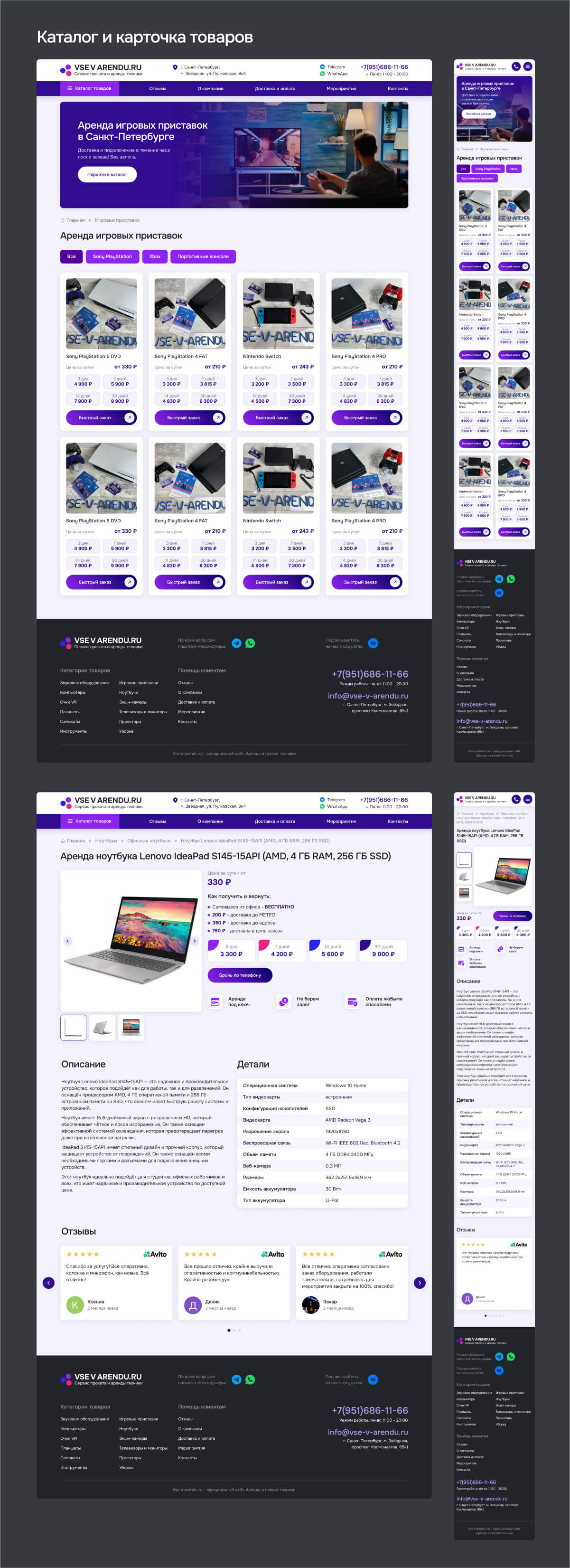 Каталог и карточка (1).jpg