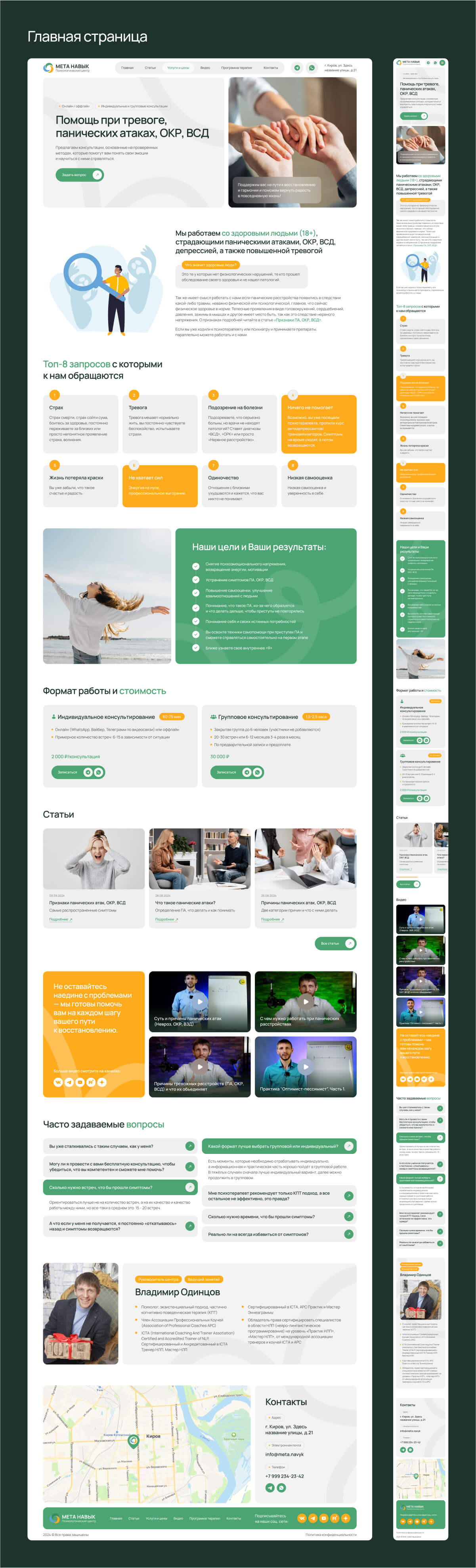 Главная (4) (1).jpg