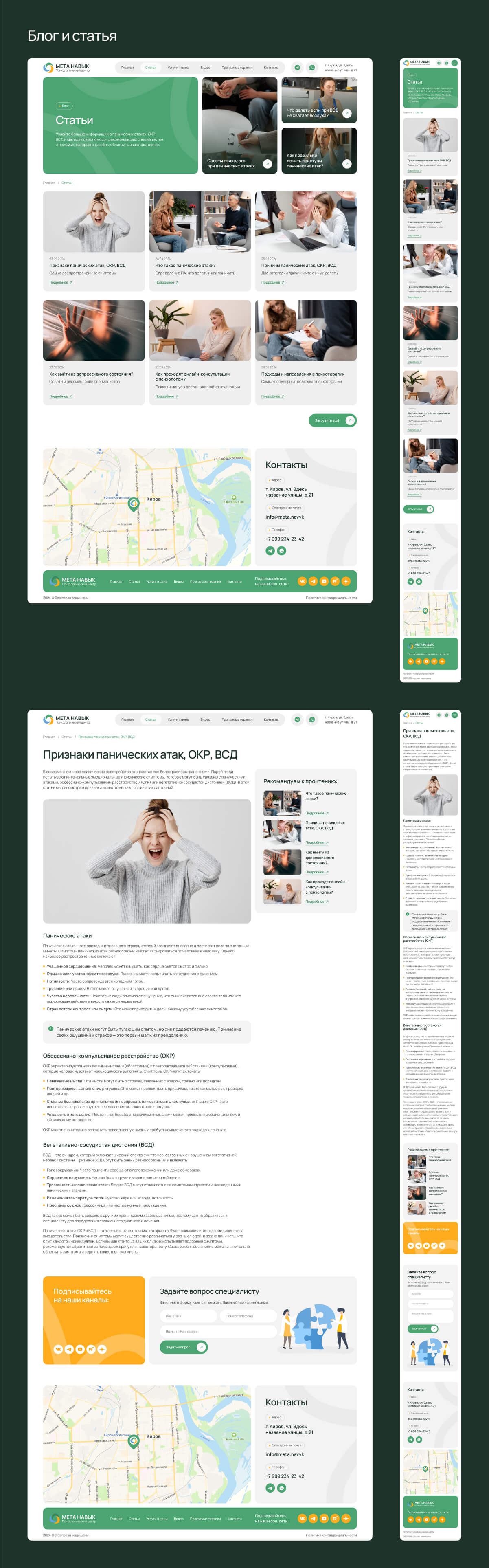 Блог и статья (1) (1).jpg