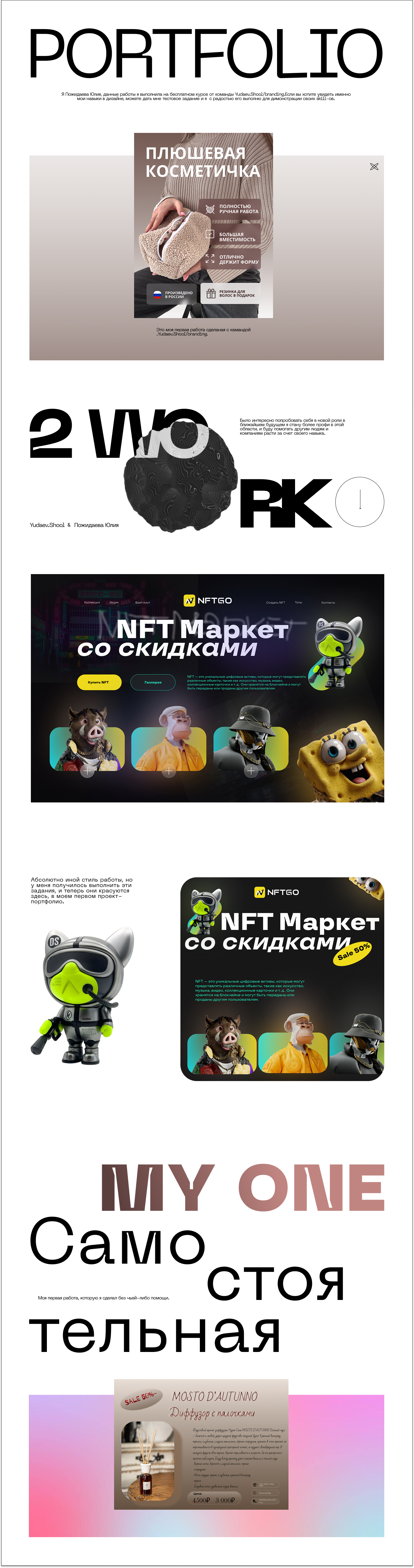 Портфолио.png